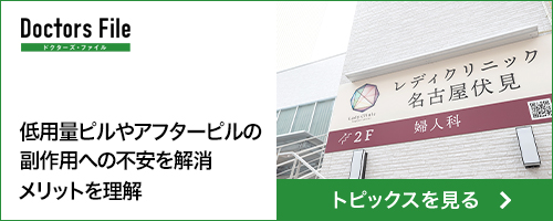 ドクターズファイル